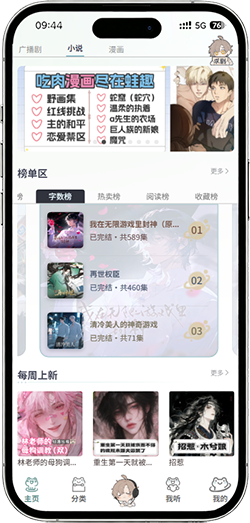 蛙趣FM离线缓存