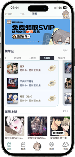 蛙趣FM倍速播放