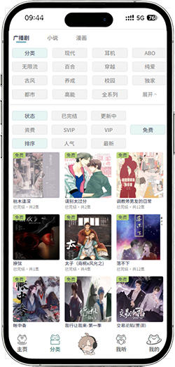 蛙趣FM智能推荐